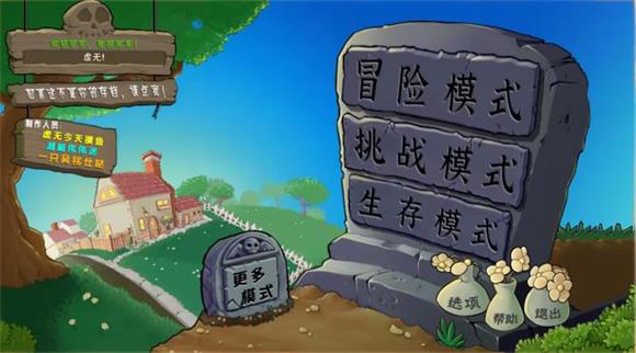 植物大战僵尸杂交版重制版(图2)