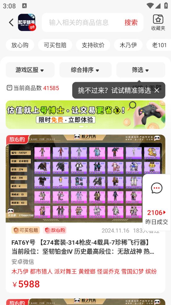 盼之代售(图1)