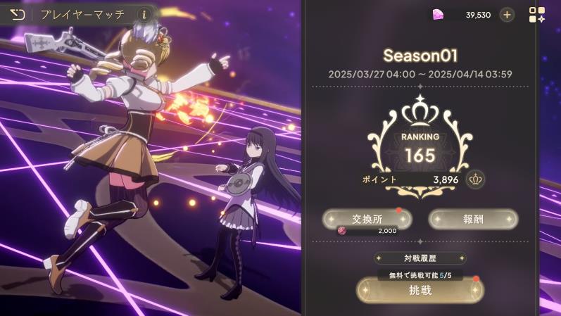 魔法少女小圆MagiaExedra国际服(图7)