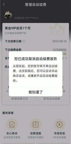 爱奇艺(图5)