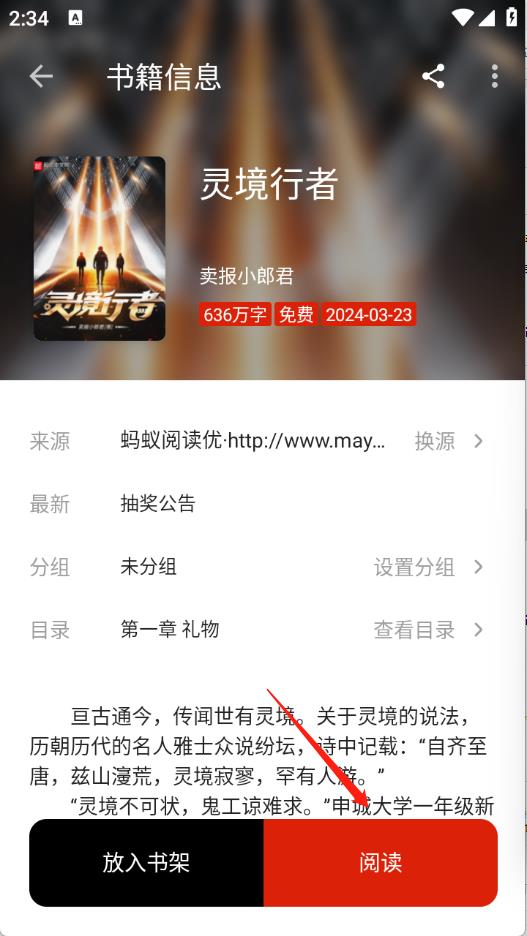 灵狐小说(图4)