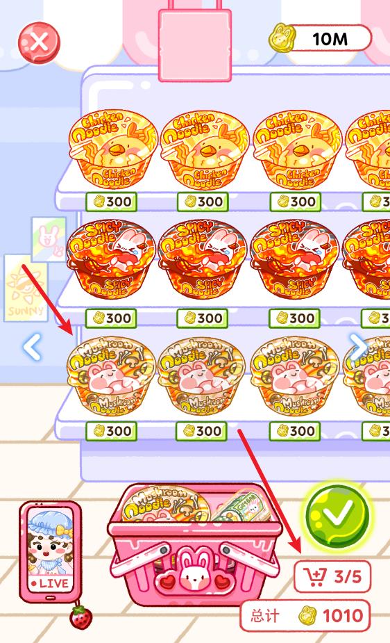 Jelly Master(图10)