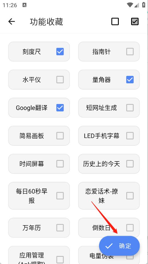 魔术工具箱(图8)