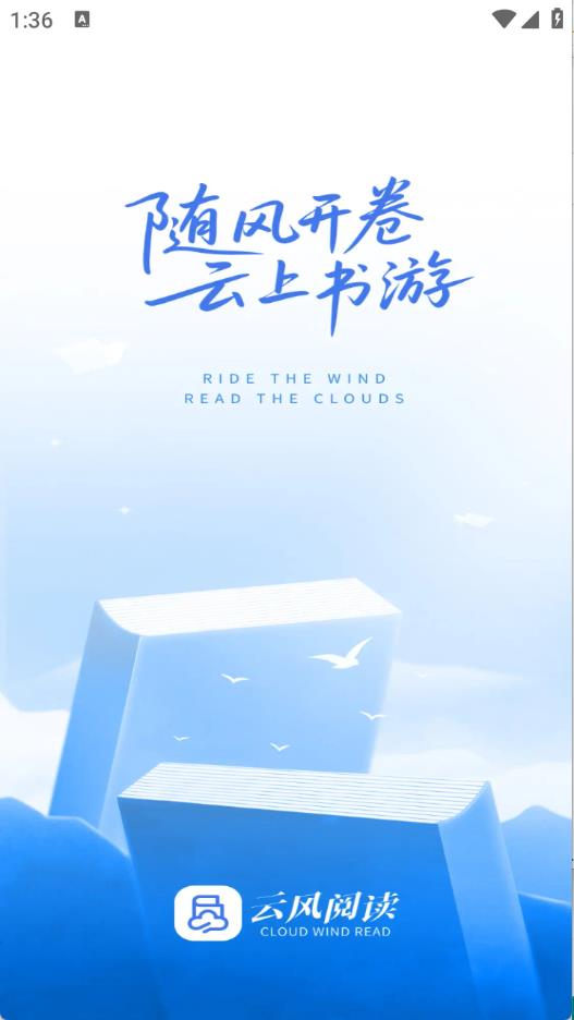 云风阅读(图1)