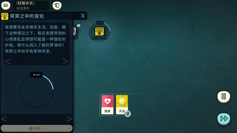 异教徒模拟器(图9)