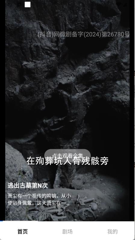 丝瓜短剧(图2)