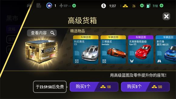 极品飞车无极限赛车(图3)