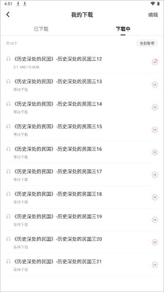 红果免费短剧app最新版(图2)