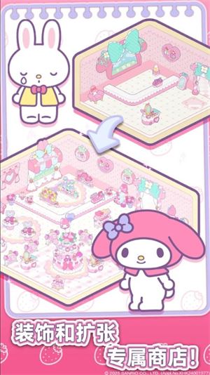 凯蒂猫我的梦之店(图3)