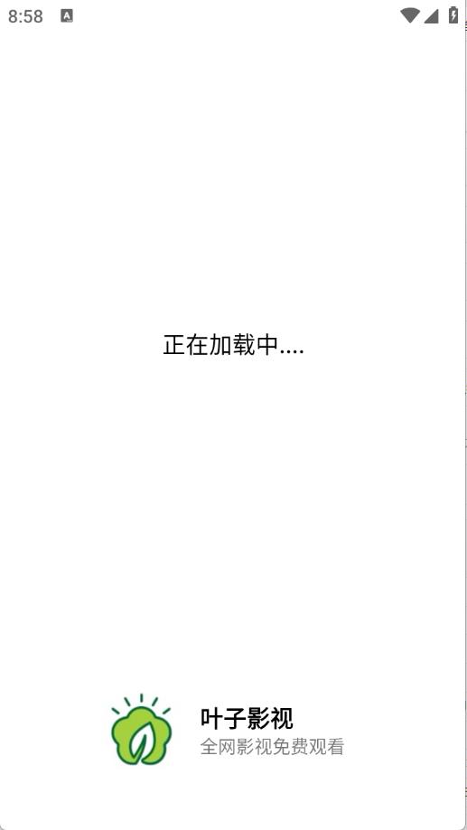 叶子影视(图1)
