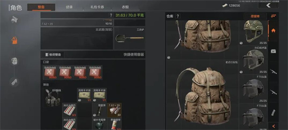 暗区突围(图12)