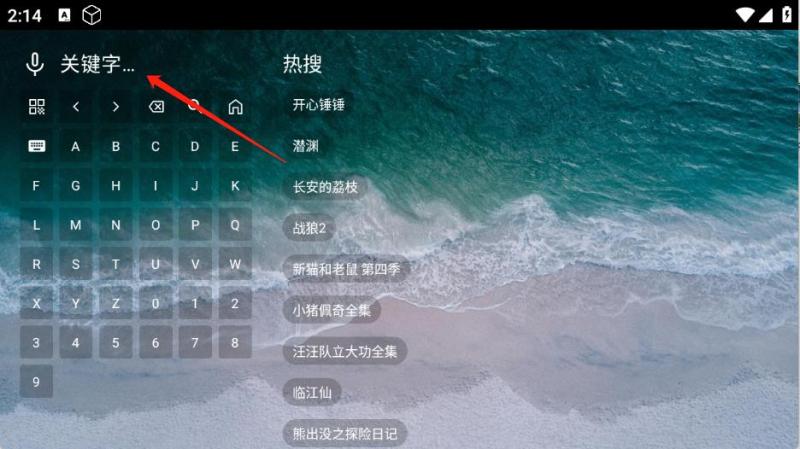 宝盒音乐台(图3)