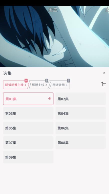 稀饭动漫(图5)
