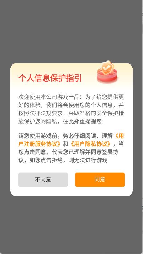 搜游记游戏盒(图1)