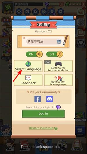梦想寿司店(图2)