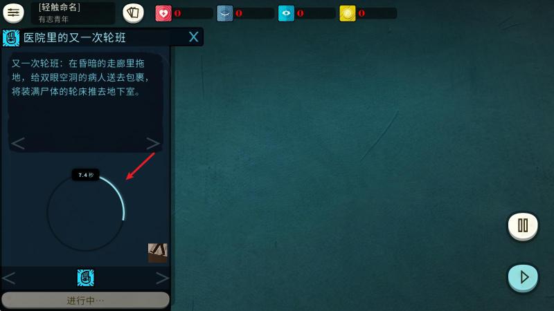 异教徒模拟器(图7)