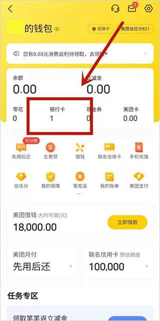 美团优选(图5)