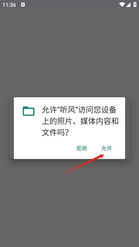 听风工具箱(图1)