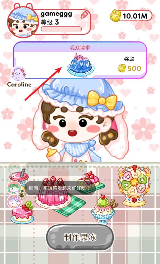 Jelly Master(图3)