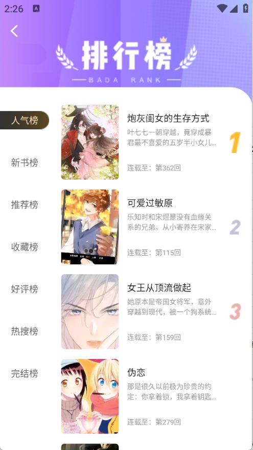 漫世界(图5)