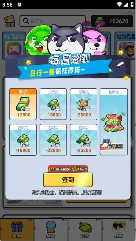 零氪皮肤(图1)
