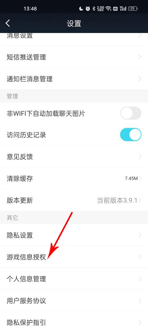 逆战助手(图6)