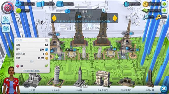 simcity国际版(图19)