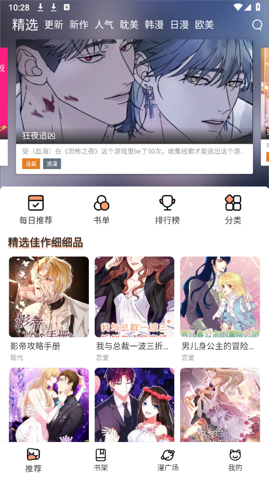 喵趣漫画(图3)