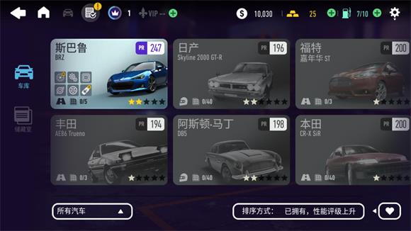 极品飞车无极限赛车(图5)