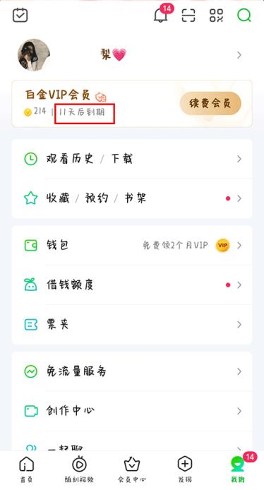 爱奇艺(图1)