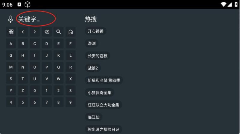 东北TV(图2)