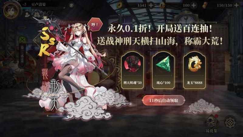山海镜花-0.1折卡牌(图1)