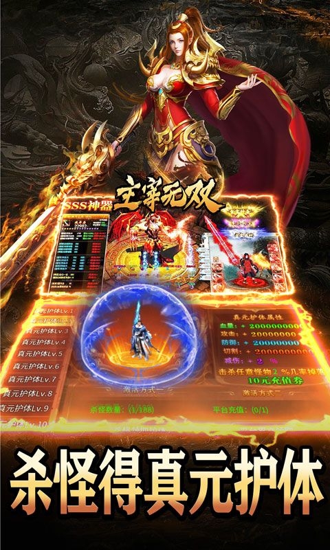 主宰无双(图1)