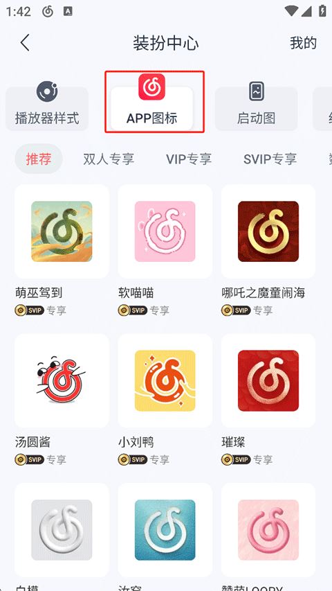 网易云音乐官方版(图2)
