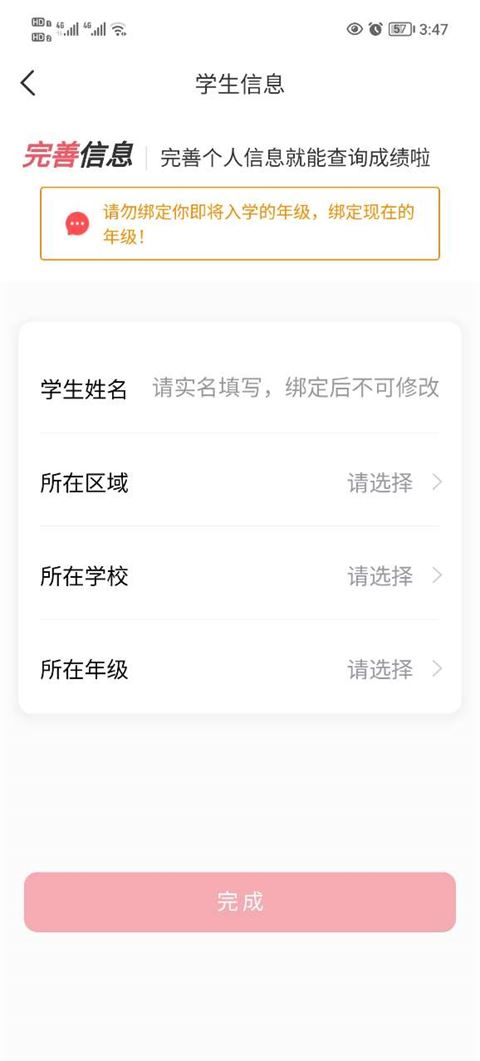 七天学堂查成绩(图6)