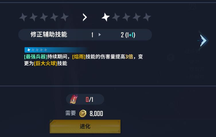 我独自升级崛起国际服(图5)
