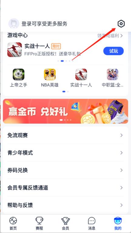 腾讯体育(图3)