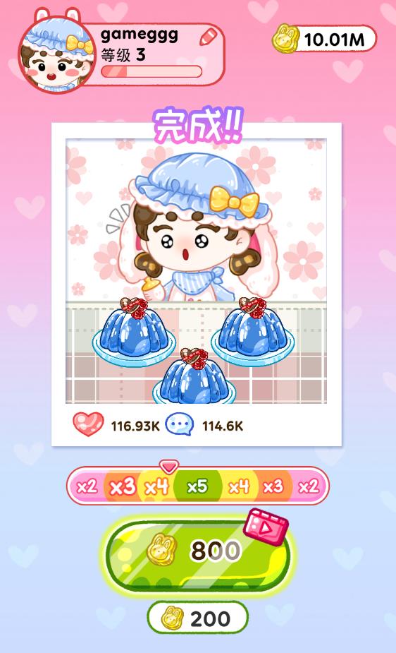 Jelly Master(图8)