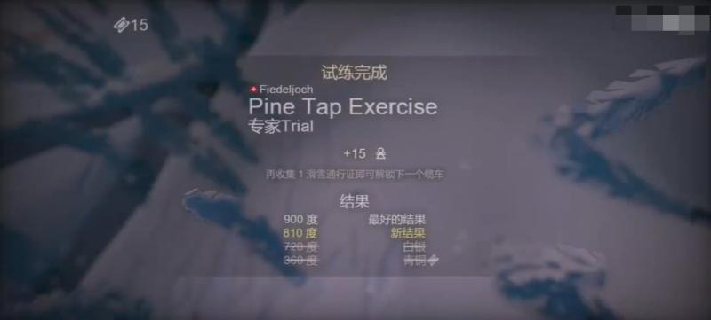 雪山滑雪大冒险2中文版(图9)