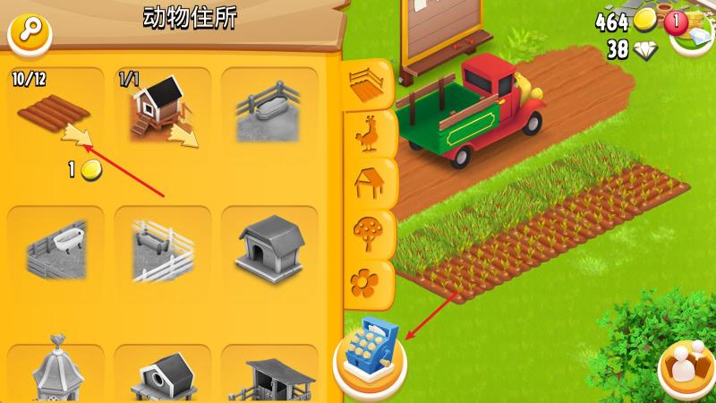 卡通农场国际服(图9)