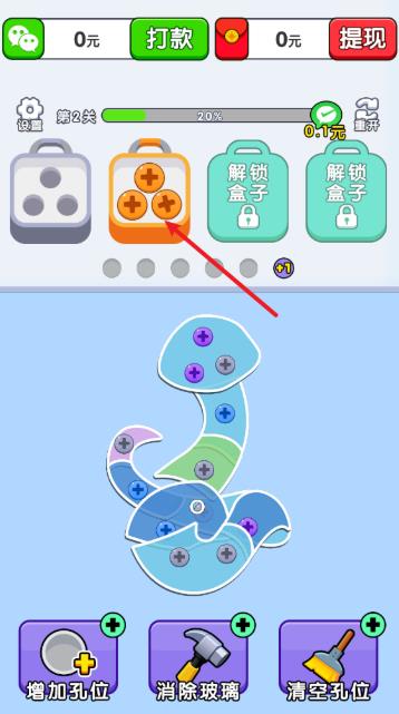螺丝敲敲敲(图3)