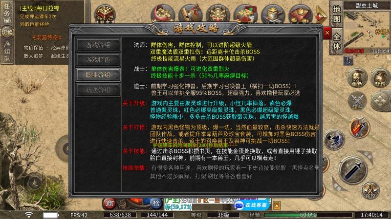 崇游传奇(图2)