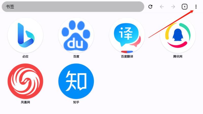 OK浏览器TV(图6)