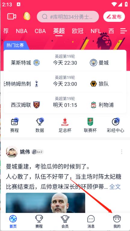 腾讯体育(图2)