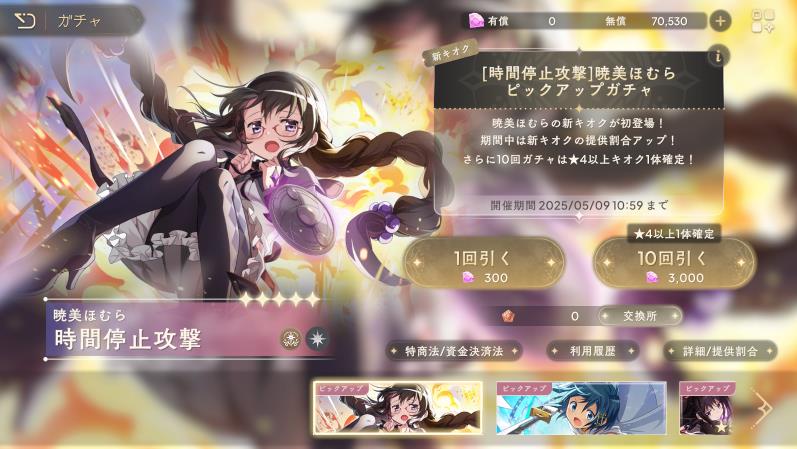 魔法少女小圆MagiaExedra国际服(图2)
