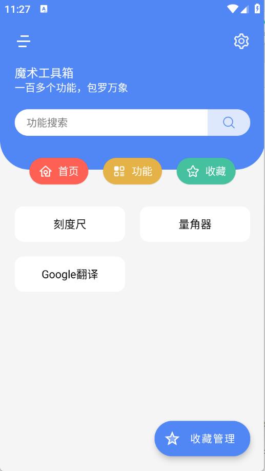 魔术工具箱(图9)