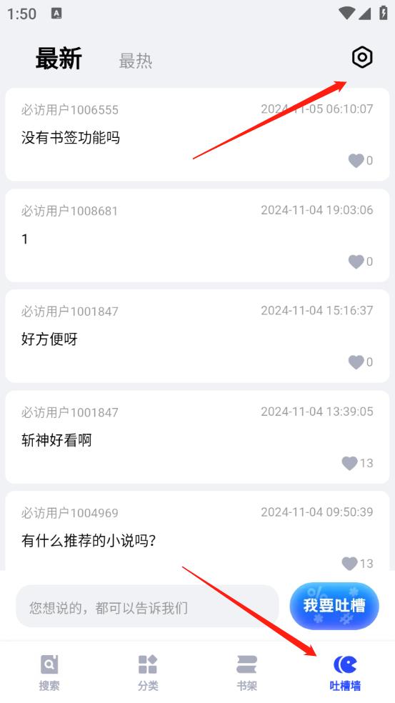 必访小说(图4)