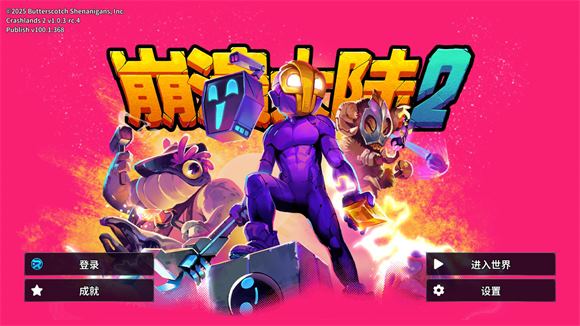 崩溃大陆2(图5)