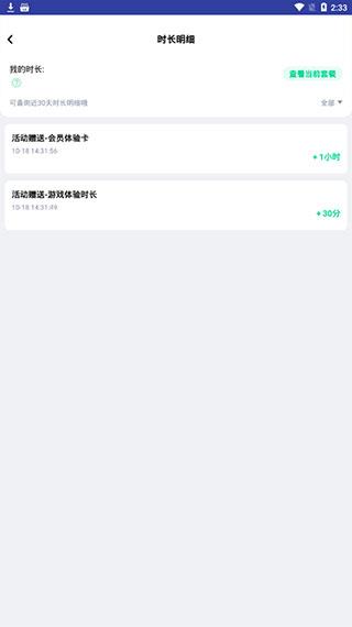 咪咕快游(图5)