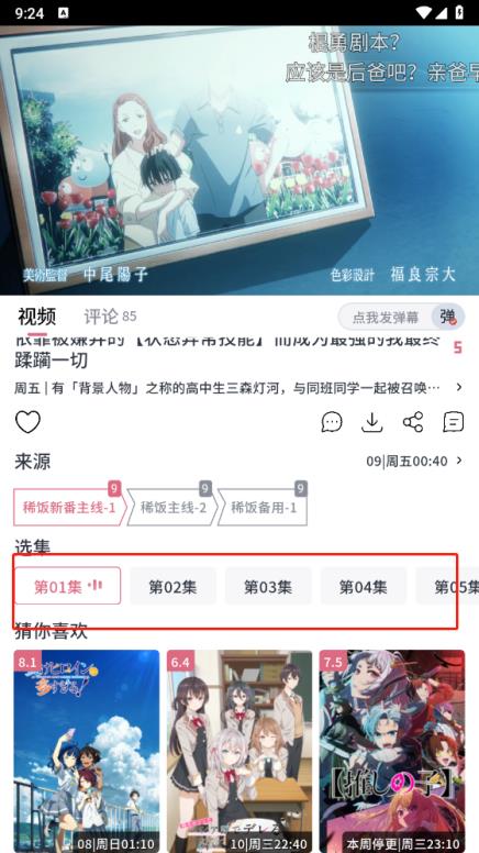 稀饭动漫(图4)